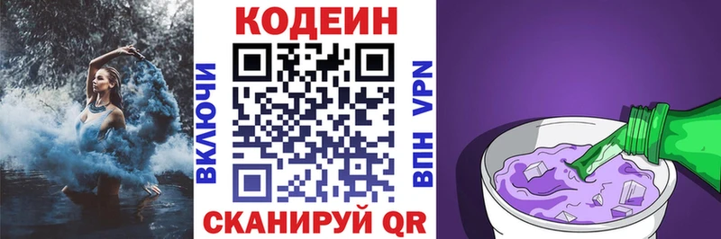 Кодеиновый сироп Lean напиток Lean (лин) OMG tor Балтийск как найти наркотики