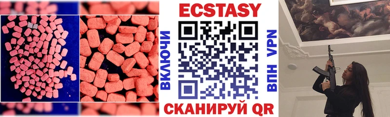 Ecstasy 99%  hydra маркетплейс  Балтийск 