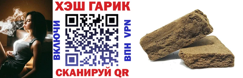 Гашиш хэш Балтийск