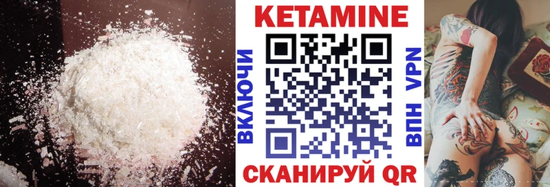 купить  сайты  Балтийск  КЕТАМИН VHQ 