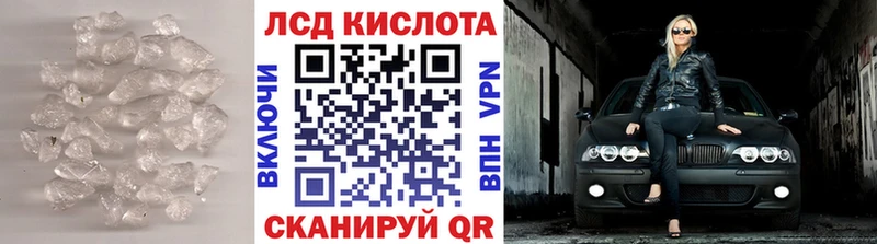купить наркотики цена  Балтийск  ЛСД экстази кислота 